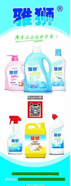 创意洗涤海报展架设计，助力品牌脱颖而出